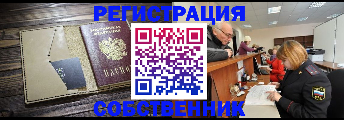 временная регистрация госуслуги в Приморско-Ахтарске