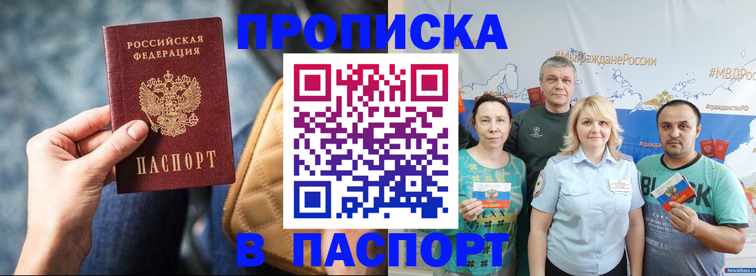 прописка иностранных граждан в Приморско-Ахтарске